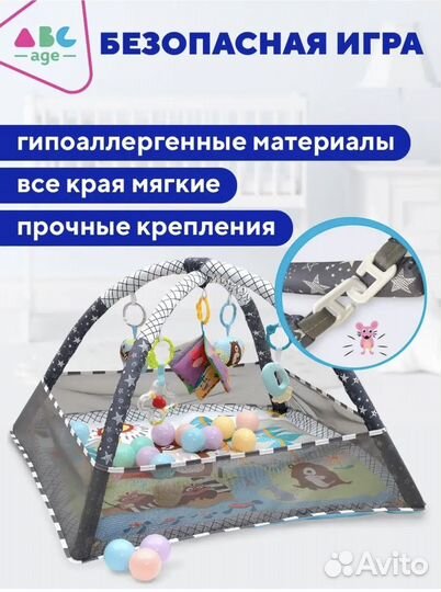 Детский игровой коврик манеж