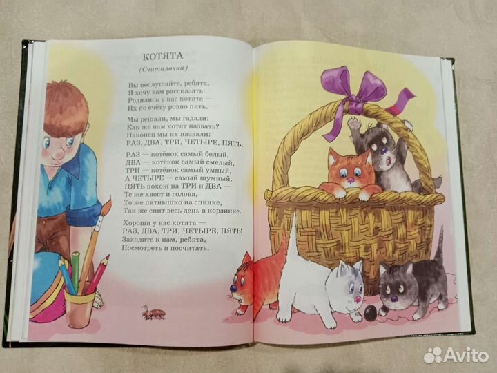 Детская книга