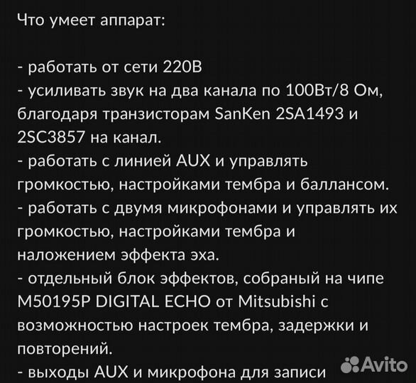 Караоке уселитель и караоке