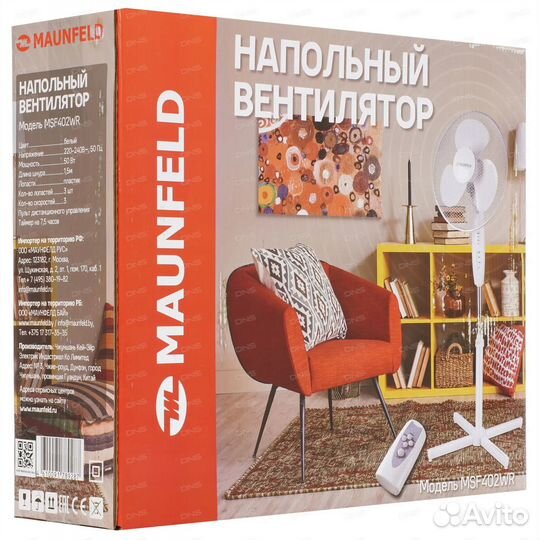 Напольный вентилятор с таймером и пультом maunfel