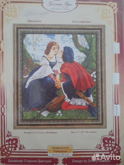 Наборы для вышивания и рисунки на канве