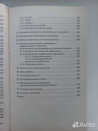 Огэ по информатике 2023 Ушаков