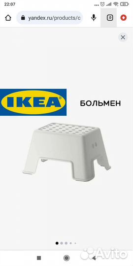 Подставка под ноги Детская, IKEA, 44х35х25 см