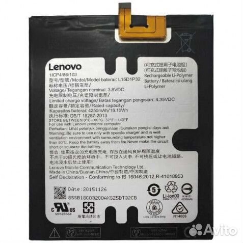 Аккумуляторы для планшетов Lenovo все модели