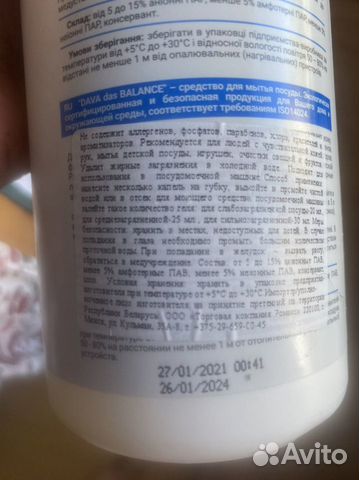 Моющее средство