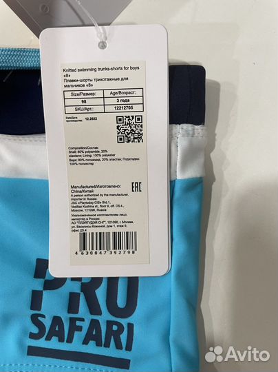 Трусы и плавки для мальчиков