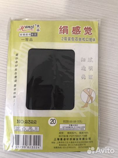 Носки женские капроновые