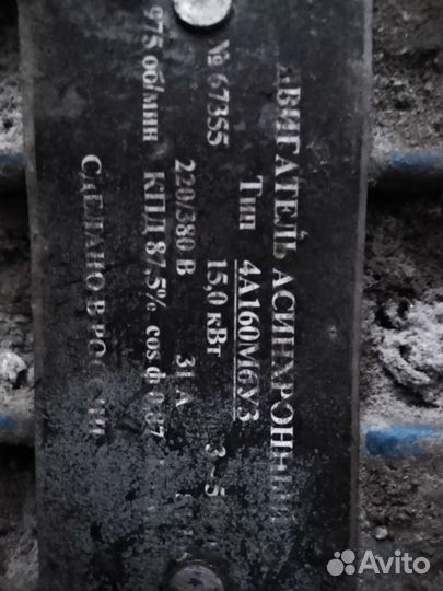 Электродвигатель