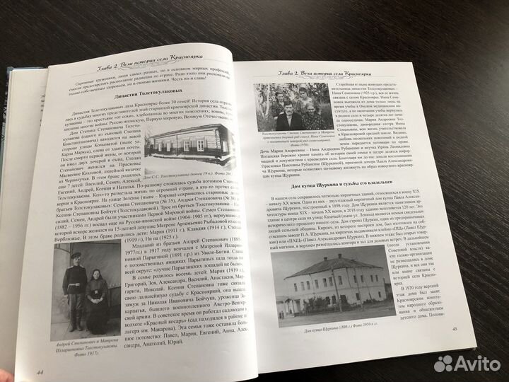 Красноярка. Подарочное издание