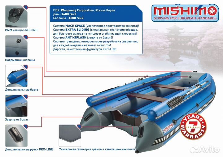 Лодка mishimo lite DF 400 красно-черная