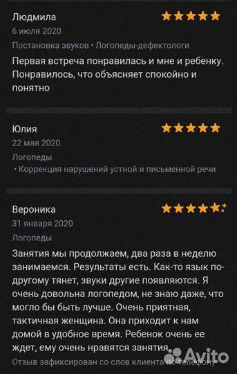 Логопед-дефектолог на дом. Подготовка к школе
