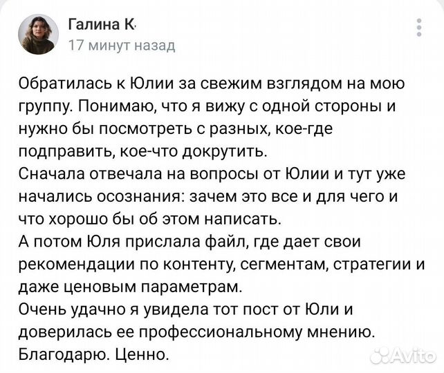 Смм специалист