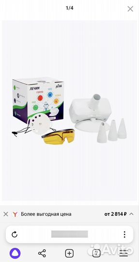 Облучатель ультрафиолетовый