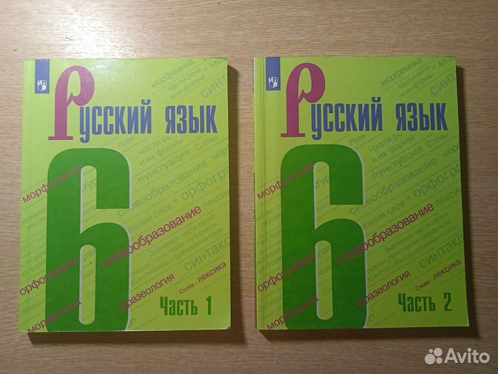 Учебники по русскому языку 6 класс