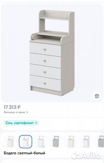 Пеленальный комод 60х45х135см