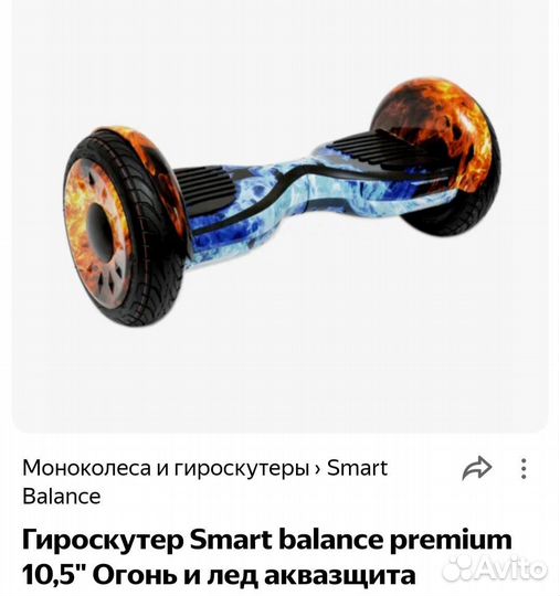 Гироскутер бу