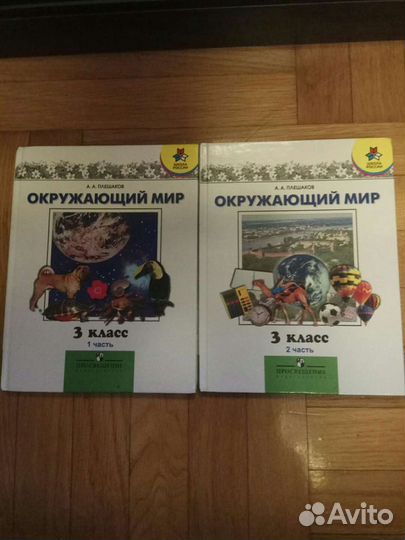 Учебники для начальной школы