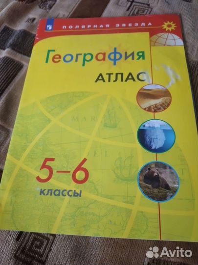 Атласы и дидактика
