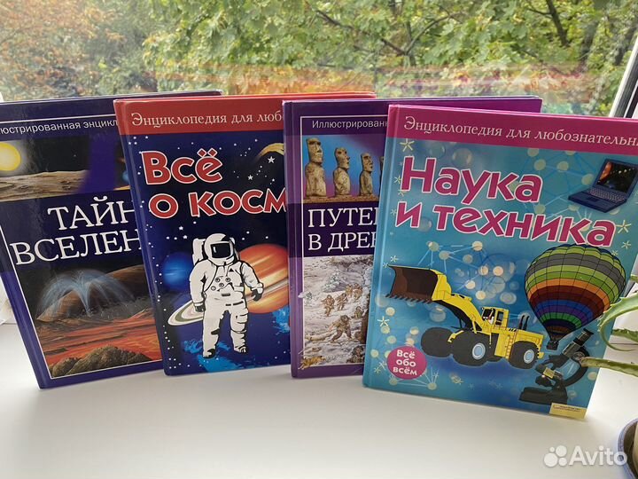 Энциклопедия для детей