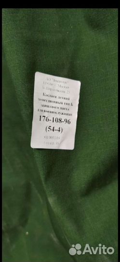 Военная форма штабная новая