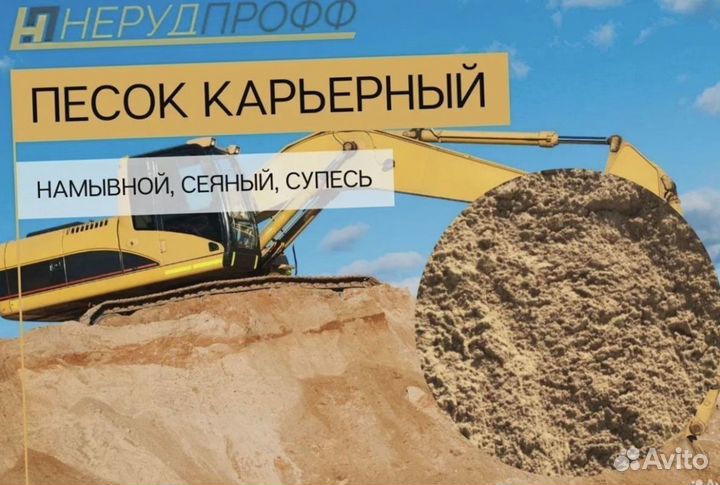 Песок