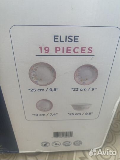 Посуда luminarc