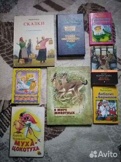Книги детские