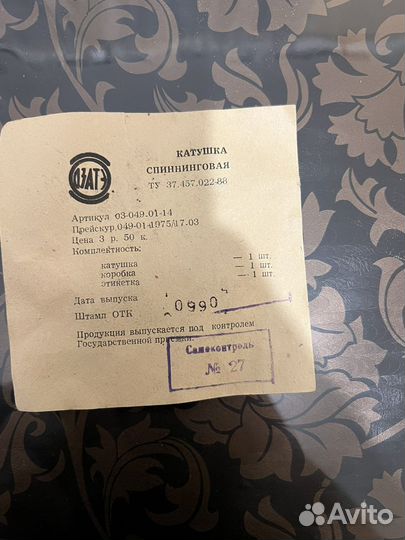 Катушка рыболовная 1990г