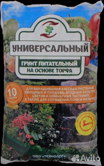 Грунт 50 литров