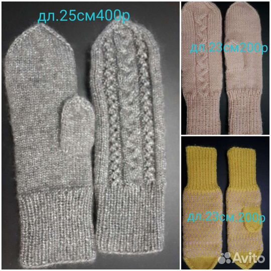 Вязаные варежки и носки