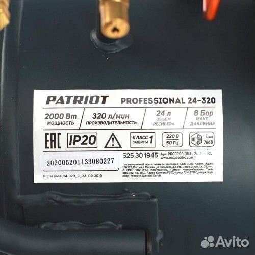 Компрессор поршневой patriot Professional 24-320 5