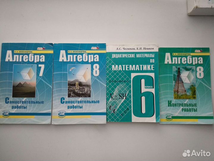 Алгебра математика