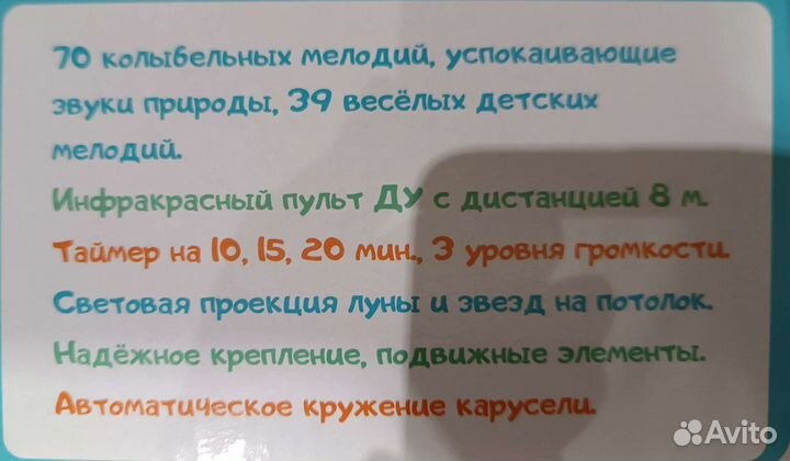 Мобиль на кроватку добрые сны