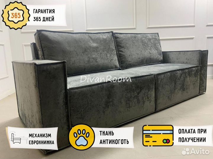 Диван еврокнижка