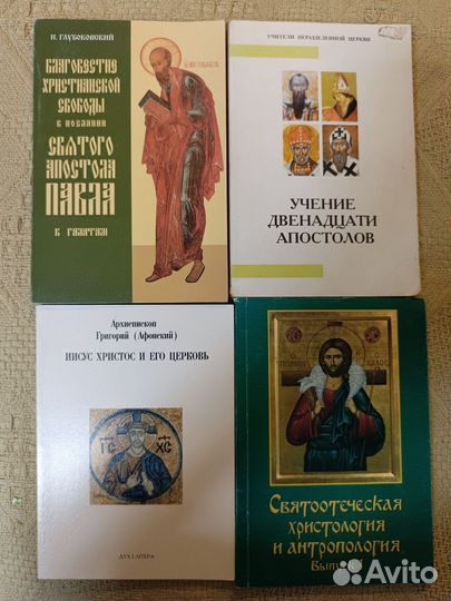 Обучающая православная литература