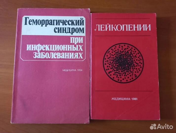 Книги по медицине