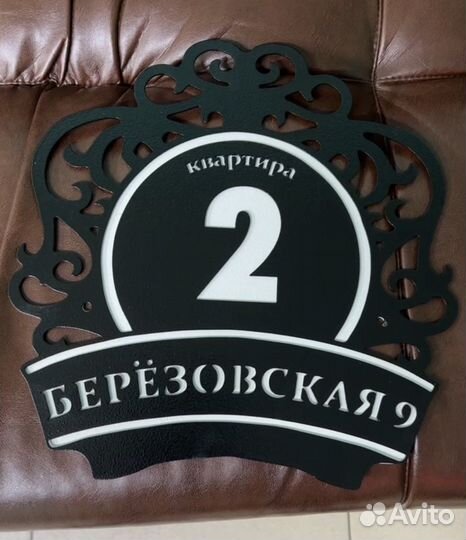 Адресные таблички