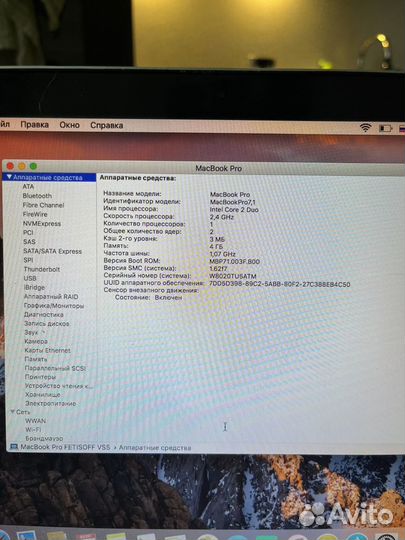 Macbook Pro 13 Mid 2010