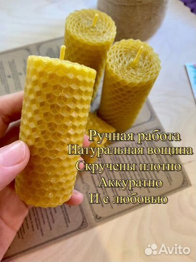 Ароматическая свеча Из вощины Восковая Подарок