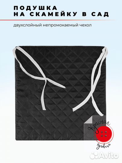 Подушки для садовой мебели