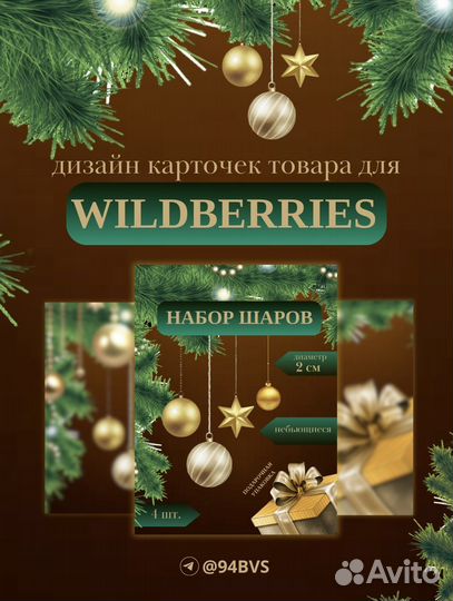 Инфографика для маркетплейсов