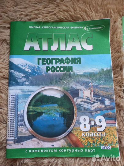 Атлас по географии 6,7,8-9 класс