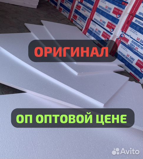 Пенопласт пенополистирол