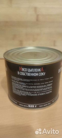 Мясо цыпленка