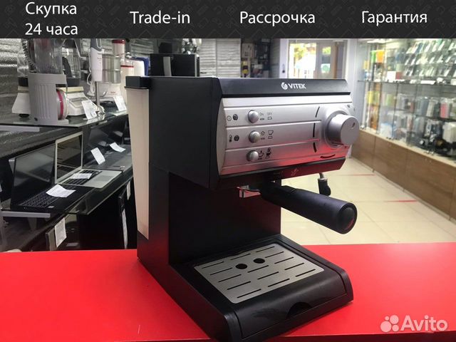 Кофеварка рожковая vitek VT-1519