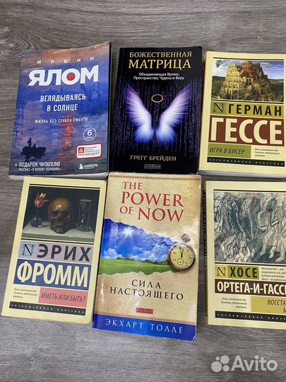 Книги по саморазвитию по психологии и эзотерики