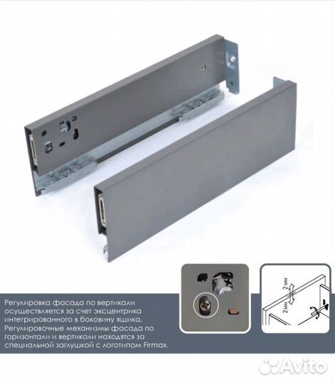 Ящик выдвижной firmax slimline