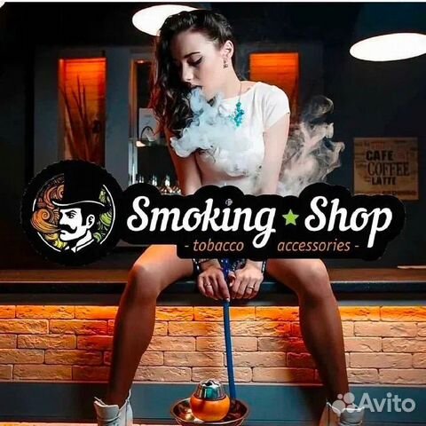 Готовый бизнес магазин «Smoking Shop»