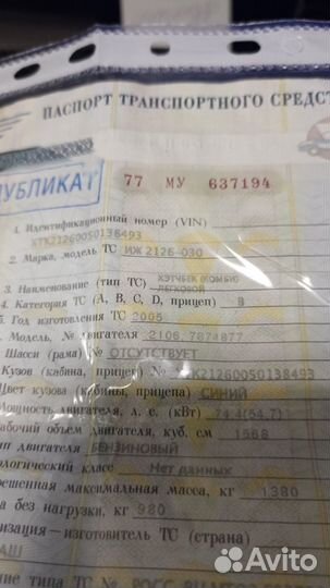 Двигатель иж ода 1.6 с документами