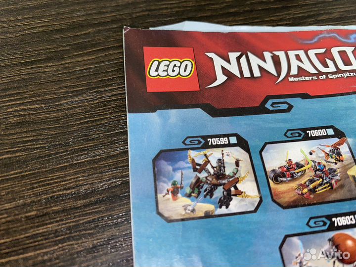 Lego Ninjago 70599